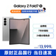 三星Samsung Galaxy Z Fold7 【24期免息】超輕薄8英寸大屏 2億像素主攝 驍龍8至尊版 AI折疊屏手機 星夜銀 12GB+512GB 官方標配