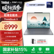 ThinkPad聯(lián)想ThinkBook X 2025 英特爾酷睿Ulltra二代處理器 13.5英寸商務(wù)輕薄筆記本電腦 Ultra9-285H 32G 1T 00CD觸屏