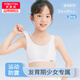 美·雅·挺少女運動(dòng)內衣發(fā)育青春期女童小背心初中高中學(xué)生兒童文胸2件裝3XL