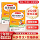 小學(xué)生同步看圖寫(xiě)話(huà)+同步閱讀答題模板二年級下冊(2冊)2026春同步訓練思維導圖寫(xiě)作技巧素材范文書(shū)