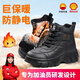 京途防靜電勞保鞋女士冬季高幫加厚保暖防水輕便舒適新款加油站工作鞋 01【國標防靜電】無(wú)包頭黑色-冬季款 38