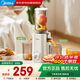 美的（Midea）榨汁機家用小巧全自動(dòng)電動(dòng)純果汁破壁機多功能炸果汁果蔬機渣汁分離果汁機 MJ-ZZ12W1-029