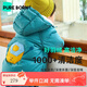 博睿恩（Pureborn）【三防】男女寶寶羽絨服嬰幼兒童秋冬新款白鴨絨保暖外套 清水藍 110