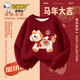 史努比兒童新年衣服男童裝冬季加絨衛衣紅色馬年新款女童拜年服過(guò)年喜慶 【加絨衛衣新年款】酒紅 努比刺繡馬_5 100 【推薦30-35斤】