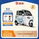 金彭雪寶高端電動(dòng)三輪車(chē)篷車(chē)老人代步成年女性接送孩子電動(dòng)電瓶車(chē) 尊享版 60V52A鉛酸1000W變檔