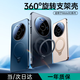 天覺(jué)【鏡頭全包丨旋轉支架】適用華為mate80手機殼MATE80pro保護套磁吸超輕薄電鍍磨砂防摔男女新款潮
