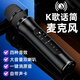 聽(tīng)聲者 K6L無(wú)線(xiàn)藍牙話(huà)筒音響一體麥克風(fēng)家庭ktv專(zhuān)用電視手機k歌戶(hù)外動(dòng)圈麥變聲器大音量唱歌神器練歌 黑色 官方標配
