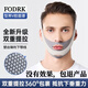 FODRK【男士專(zhuān)用】提拉緊臉部神器繃帶致面罩臉部神器面部v臉面罩美容儀器面部提罩v臉提升臉部 【雙層加壓款】?jì)染o外提+尺碼可調+舒適透氣日夜可用