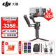 大疆（DJI）RS4 RS4PRO 如影手持云臺穩定器 單反穩定器 AI跟拍 三軸防抖專(zhuān)業(yè)拍攝相機手持云臺穩定器 RS 4 套裝【含雙肩包+延長(cháng)桿禮包】 官方標配