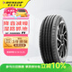 鄧祿普（DUNLOP）輪胎/汽車(chē)輪胎 175/70R14 84H SP-T1 適配五菱榮光 新捷達 瑞納