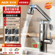 奧克斯（AUX）電熱水龍頭即熱式快速熱機械臂不銹鋼水龍頭加熱器冷熱兩用廚房寶陽(yáng)臺家用熱水器ADL-3AGT2X不銹鋼