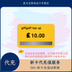 英國Giffgaff代激活/手機話(huà)費代充值直充/續費/禮品券(Voucher) D43-新卡充值10英鎊