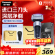 松下（Panasonic）新5系電動(dòng)剃須刀小閃電復式進(jìn)口三刀頭Type-c男士刮胡刀新年元旦禮物生日送男友禮物RM35-A