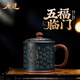唐速宜興紫砂杯純手工原礦男女士大容量高檔正品帶蓋單人辦公泡茶茶杯 五福臨門(mén)