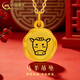 中國黃金（CHINA GOLD）六合生肖黃金項鏈女本命年馬羊吊墜首飾新年節生日禮物送女友 馬羊吊墜【贈S925銀鏈】約0.45g