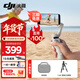 大疆（DJI）OM7 7P 手機云臺穩定器 手持vlog AI跟拍 增穩防抖自拍桿Osmo Mobile 7 手機穩定器 手勢跟拍 OM 7+收納包+1.4M落地三腳架 標配