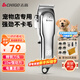 志高（CHIGO）寵物剃毛器狗狗電推剪理發(fā)器電推子剃毛刀美容造型寵物貓咪剃毛器F1198
