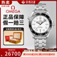 【二手99新】歐米茄（OMEGA）海馬300系列男表 二代/三代陶瓷圈 全自動(dòng)機械二手奢侈品腕表手表 24全套白鋼210.30.42.20.04.001 【99新】