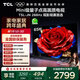 TCL電視 65T5L-JN 65英寸 288Hz高刷 QLED量子點(diǎn) DeepSeek AI電視 超薄 以舊換新 國家補貼20%