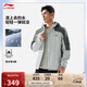 李寧加絨保暖防潑水運動(dòng)風(fēng)衣男25秋冬季立體裁剪百搭外套AFDVG61
