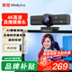 聯(lián)想thinkplus電腦直播攝像頭 4K高清帶麥克風(fēng)電腦攝像頭AI追蹤自動(dòng)對焦 視頻會(huì )議直播帶貨攝像頭WL48B