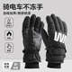 七匹狼手套冬季男騎行手套滑雪加厚保暖觸屏防風(fēng)電動(dòng)摩托手套生日禮物