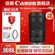 佳能（Canon） 佳能rf100 百微 全畫(huà)幅微單相機鏡頭 適用EOS R RP R6 R5 R3 RF100mm F2.8L MACRO ISUSM 官方標配