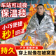 云啟格戶(hù)外應急求生毯保溫毯急救毯防曬毯求救反光毯防寒多功能救生毯 2金銀雙面+2雙面銀（四件）