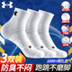 安德瑪（Under Armour）襪子【3雙】籃球羽毛球運動(dòng)襪男女跑步透氣短筒防臭毛巾加厚棉襪
