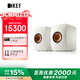 KEF【國家補貼】LS50 Wireless II 無(wú)線(xiàn)HiFi音響家用客廳立體高保真發(fā)燒級電視  白色