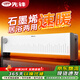 先鋒（SINGFUN）石墨烯踢腳線(xiàn)取暖器家用電暖器浴室防水速熱電暖氣大面積取暖神器全屋升溫加熱器DTJ-T10-W