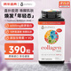 Youtheory 膠原蛋白collagen美國18種氨基酸維生素營(yíng)養片肌膚養顏390粒 390粒*1瓶