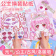 駿鹿公主換裝貼紙書(shū)女孩可愛(ài)立體手工diy少女化妝貼畫(huà)兒童玩具 公主系列一套4本【48張主題+16張換裝貼】