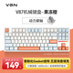 VGN V87 V2 有線(xiàn)/無(wú)線(xiàn)/藍牙三?？椭苹瘷C械鍵盤(pán) 五層填充gasket結構全鍵熱插拔87鍵盤(pán) 電競游戲辦公 動(dòng)力銀軸 果凍橙