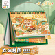 咔巴熊中號立體臺歷2026 學(xué)生桌面擺件辦公室索引貼紙記事月歷 馬年計劃日歷 龍馬精神