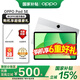 一加OPPO Pad SE 【國家補貼15%平板】11英寸護眼柔光屏平板電腦 星光銀 | 6+128