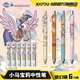 卡游（Kayou）小馬寶莉中性筆綺幻版第8彈盲盒筆按動(dòng)正版周邊0.5黑學(xué)生按動(dòng)中性筆高顏值寫(xiě)字刷題筆 【第8彈】綺幻版6小盒