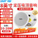 先科（SAST）8英寸定壓吸頂喇叭天花音響 吊頂背景音樂(lè )嵌入式商場(chǎng)店鋪公共廣播音箱S1-8