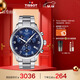 天梭（TISSOT）手表 速馳系列男表 瑞士石英男士鋼帶腕表運動(dòng)表生日禮物