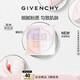 紀梵希（Givenchy）明星四宮格柔霧散粉15（限定版）定妝蜜粉新年禮物生日女生送閨蜜