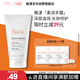 雅漾（Avene）冷霜柔潤修護手霜50ML深層保濕滋潤舒緩敏感護手霜 效期至27.3