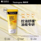 露得清（Neutrogena）姜黃面霜75ml無(wú)油清爽控油舒緩油痘專(zhuān)研補水美國進(jìn)口