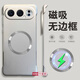 華星博榮耀500手機殼500pro新款2025磁吸無(wú)邊框半包超薄散熱不頂膜女高級感小眾男士硬殼華為honor版系列 【太空銀】磁吸散熱無(wú)邊框 榮耀500