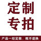 油畫(huà)定制照片人物轉手繪純手工真人肖像代畫(huà)風(fēng)景寵物婚紗照裝飾畫(huà) 來(lái)圖定制 聯(lián)系客服下單