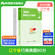 粉筆公考2026遼寧省公務(wù)員考試行測申論真題80分題本解析套裝遼寧行測申論真題題庫公務(wù)員省考申論真題 【單本】行測真題卷