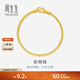 周生生魚(yú)骨黃金手鏈 足金素圈蛇骨鏈 送媽媽送女友 90193B計價(jià) 18厘米 - 6.6克(含工費240元)