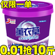 優(yōu)觀(guān)【新人券后0.01】全自動(dòng)機洗濃縮桶裝洗衣粉薰衣草香味留香洗衣粉 500g袋裝(試用裝)