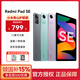 小米平板紅米平板電腦RedmiPad SE 11英寸二合一Pad學(xué)生學(xué)習娛樂(lè )辦公游戲 6G+128G 紫色 官方標配