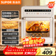 蘇泊爾（SUPOR）20L家用風(fēng)爐電烤箱 微蒸汽烤炸熱風(fēng)循環(huán)發(fā)酵一體機一鍵烘干廣域溫控 OD20AK812