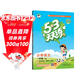 53天天練 小學(xué)語(yǔ)文 一年級下冊 RJ 人教版 2025春季 含答案全解全析 課堂筆記 贈測評卷 